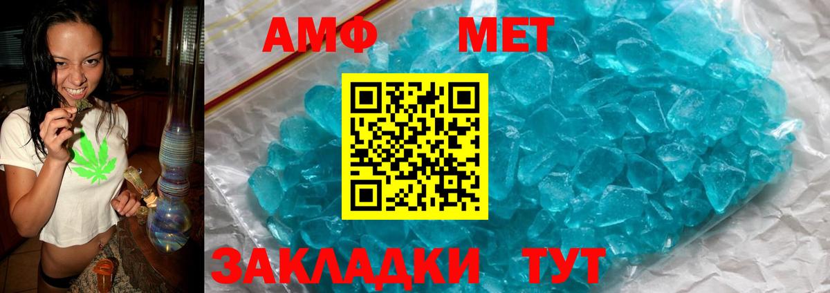 Амфетамин Premium Новочебоксарск