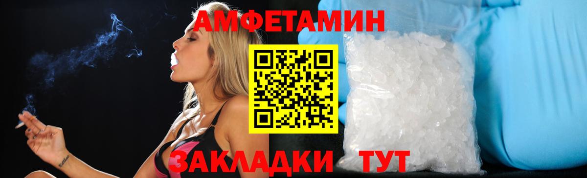 АМФ Premium  Вход с VPN  гидра ссылки  Новочебоксарск  Амфетамин 
