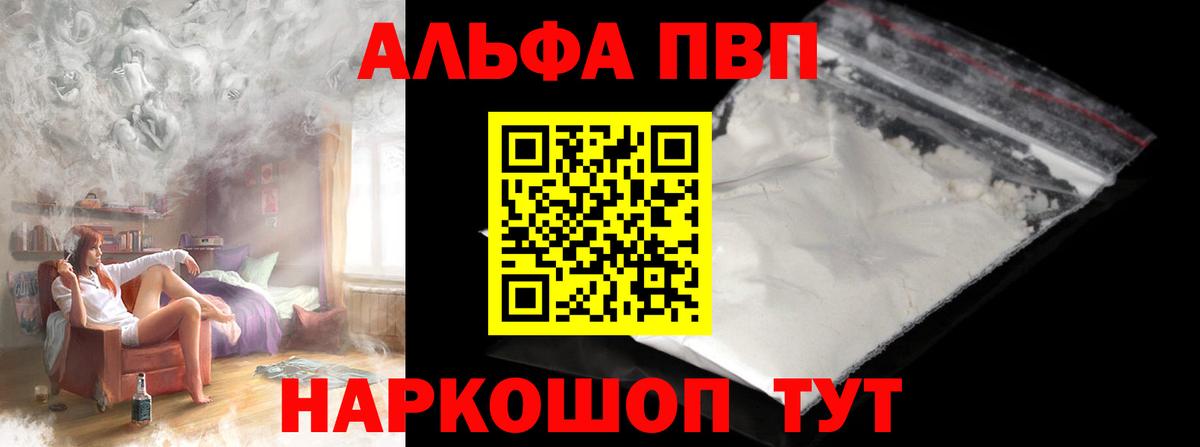 Alpha PVP Crystall Новочебоксарск
