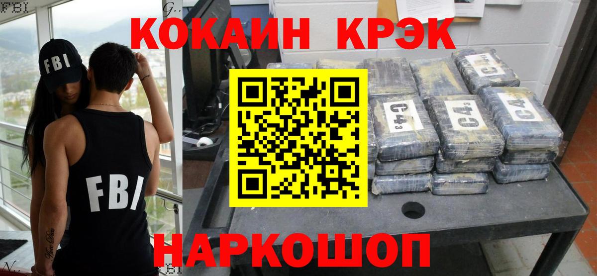 COCAIN FishScale Новочебоксарск