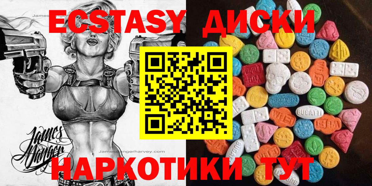 Экстази  цены наркотик  Вход с VPN  Ecstasy ешки  Новочебоксарск  Экстази TESLA 