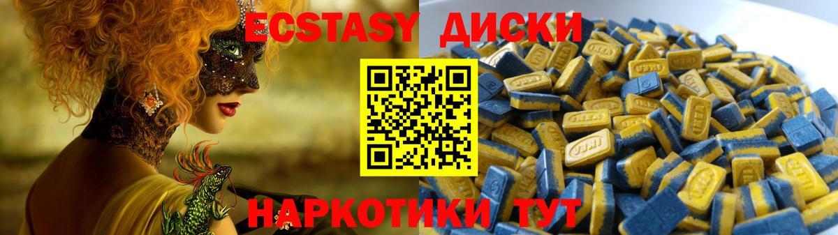 ЭКСТАЗИ 300 mg Новочебоксарск