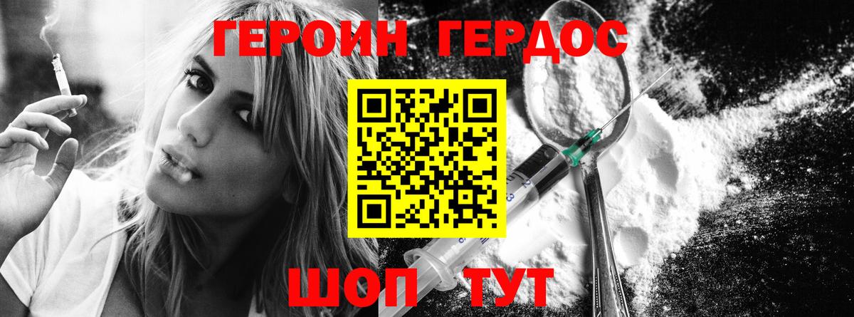 ГЕРОИН хмурый Новочебоксарск
