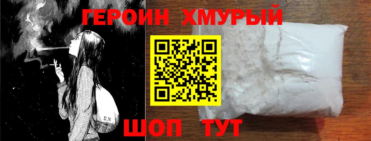 ГЕРОИН гречка  Вход с VPN  Новочебоксарск 