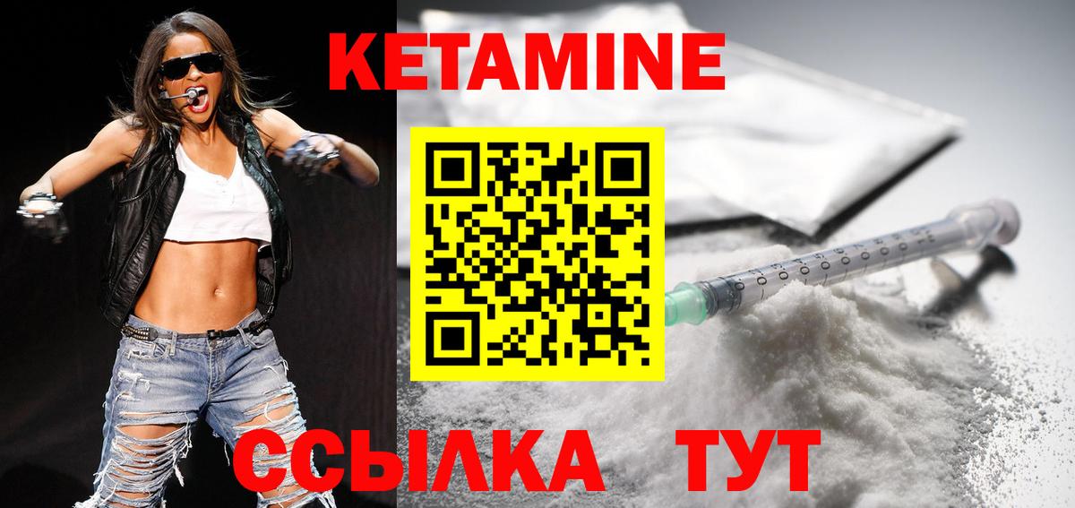 Кетамин ketamine Новочебоксарск
