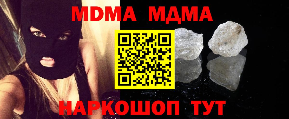 Новочебоксарск  MDMA кристаллы  MDMA VHQ  Вход с VPN 
