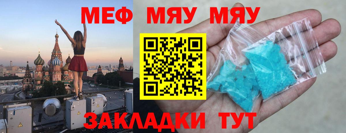 Новочебоксарск  цена наркотик  Вход с VPN  МЯУ-МЯУ мука  МЯУ-МЯУ 