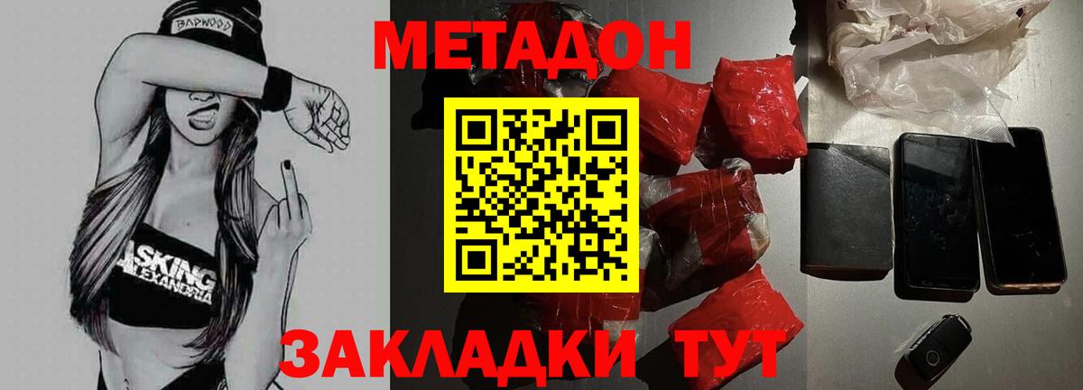 МЕТАДОН белоснежный  Метадон VHQ  Вход с VPN  Новочебоксарск 
