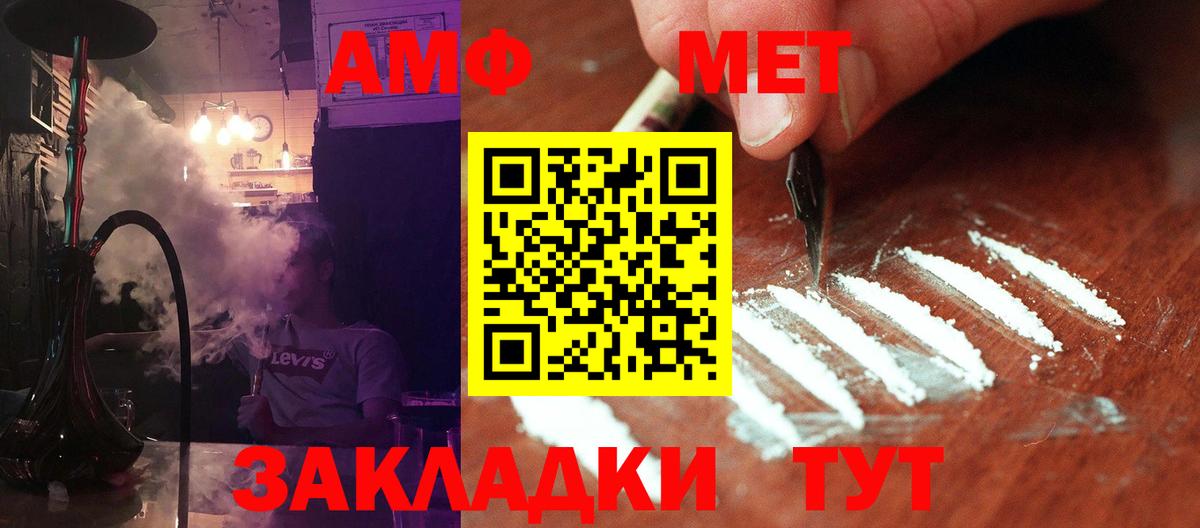 МЕТАМФЕТАМИН Декстрометамфетамин 99.9%  МЕТАМФЕТАМИН Декстрометамфетамин 99.9%  Новочебоксарск  Вход с VPN 